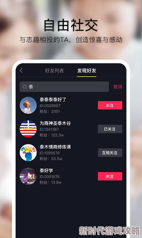 男的和女的搞鸡：近期社交媒体上关于性别角色与亲密关系的新讨论引发热议，网友们纷纷发表看法