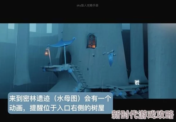 光遇集结季攻略：探寻第三个任务碎片的具体位置指南