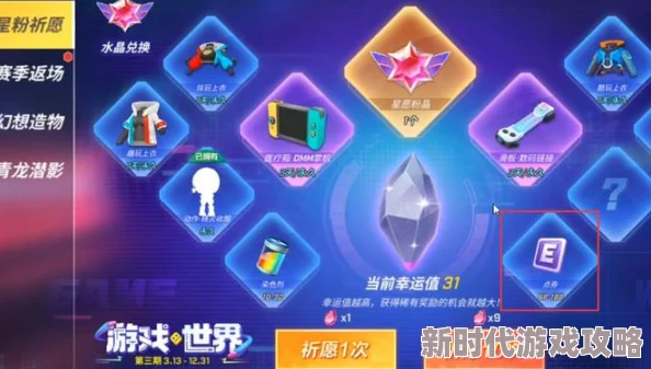 逃跑吧少年游戏攻略：揭秘免费获取点券的多种方法，轻松积攒点券技巧