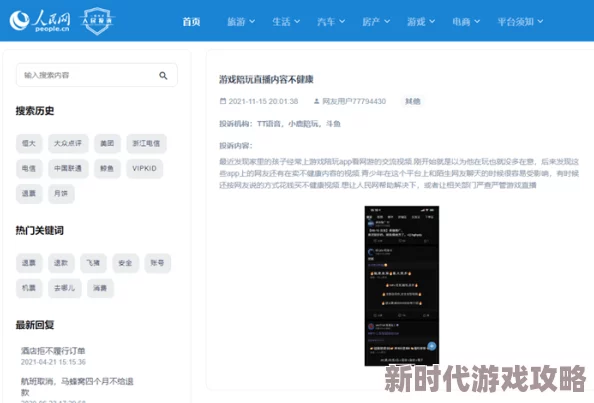 黄色永久免费网站:最新动态揭示平台内容更新与用户体验提升,吸引更多访问者关注和参与 黄色永久免费网站:最新动态揭示平台内容更新与用户体验提升,吸引更多访问者关注和参与
