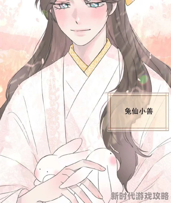 啊∽你tm别 了我的小兔兔漫画,最新章节已更新,剧情发展引人入胜,快来一起追更吧! 啊∽你tm别 了我的小兔兔漫画,最新章节已更新,剧情发展引人入胜,快来一起追更吧!