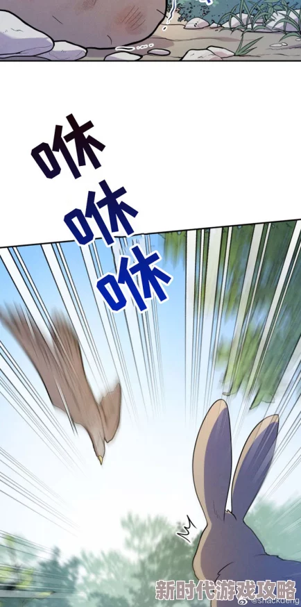 啊∽你tm别 了我的小兔兔漫画,最新章节已更新,剧情发展引人入胜,快来一起追更吧! 啊∽你tm别 了我的小兔兔漫画,最新章节已更新,剧情发展引人入胜,快来一起追更吧!