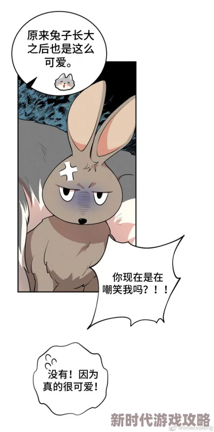 啊∽你tm别 了我的小兔兔漫画,最新章节已更新,剧情发展引人入胜,快来一起追更吧! 啊∽你tm别 了我的小兔兔漫画,最新章节已更新,剧情发展引人入胜,快来一起追更吧!