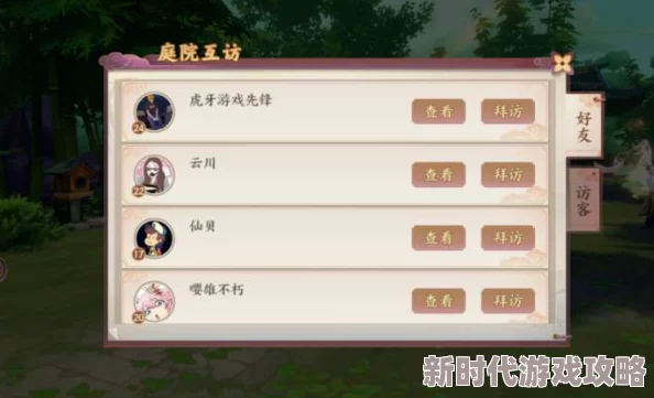 云梦四时歌世界发言任务全攻略：如何高效完成任务步骤详解
