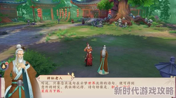 云梦四时歌世界发言任务全攻略：如何高效完成任务步骤详解