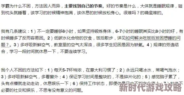 半夜装睡配合孩子阴阳调和，专家提醒：良好作息对儿童成长至关重要