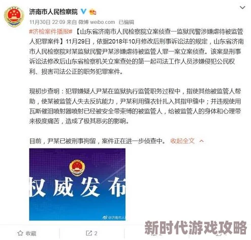 惩罚虐待高h事件最新进展:涉事人员被拘留,受害者已获得心理辅导与法律支持 惩罚虐待高h事件最新进展:涉事人员被拘留,受害者已获得心理辅导与法律支持
