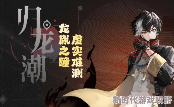 归龙潮烛潮品搭配技巧与词条选择指南：打造个性化潮流组合方案