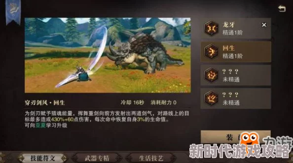 猎魂觉醒游戏攻略：如何查看NPC好感度及提高好感度的实用建议
