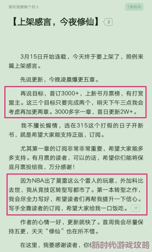 乱小说录目伦200篇小嫩草：最新动态揭示了该作品在读者中的热度持续上升，讨论话题不断增多
