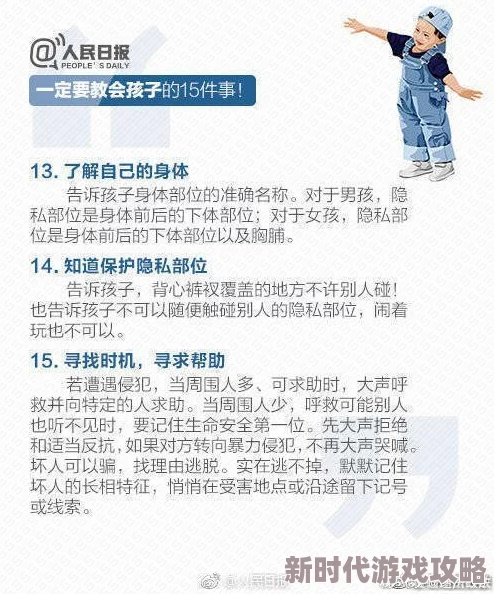 强行扒开女同学双腿蹂躏，事件引发广泛关注，社会各界呼吁加强校园安全与性教育