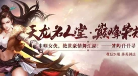 江湖如梦：深度解析角色排行榜，谁才是武林之巅的真正霸主？