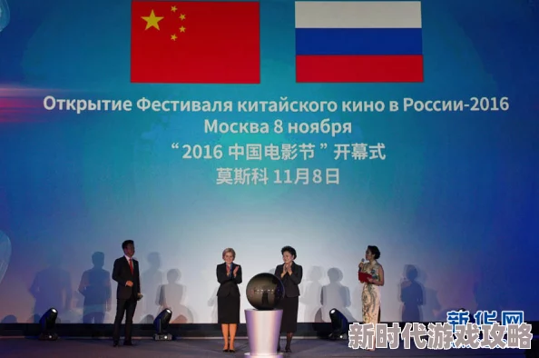 Давай中国：在中俄文化交流的背景下，探讨两国合作的新机遇与挑战