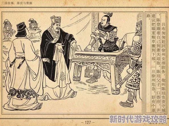 英雄爱三国：深度解析武将陈宫，技能玩法及实战表现怎么样