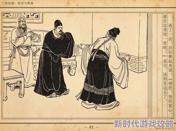 英雄爱三国：深度解析武将陈宫，技能玩法及实战表现怎么样