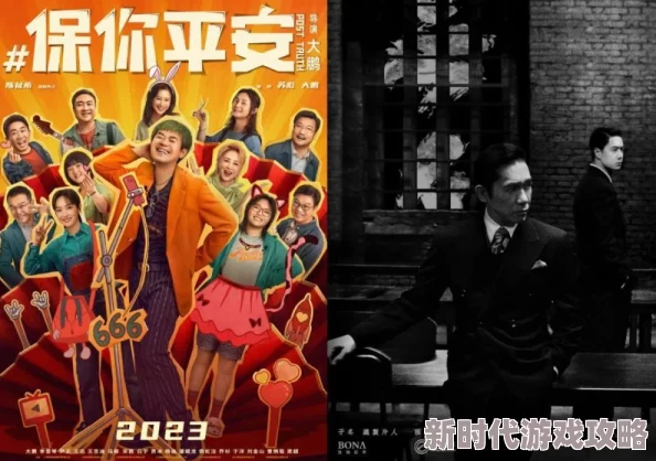 国产电影一区二区：2023年新片不断涌现，观众期待度持续攀升，票房表现亮眼引发行业关注