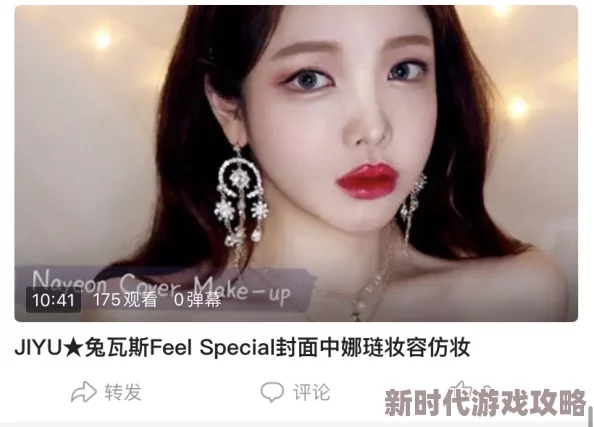 探索韩国美妆与时尚的精彩视频，尽在多元化视频一区二区