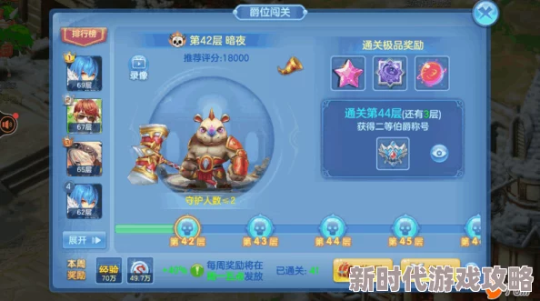 小菜一碟！《星辰奇缘》玩家万八战力轻松碾压，爵位挑战43层无压力通关