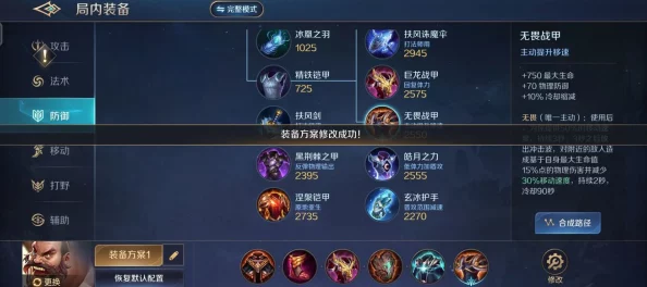 曙光英雄许诸出装全攻略：轻松解锁全局最强装备搭配秘籍