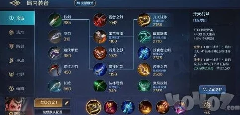 曙光英雄许诸出装全攻略：轻松解锁全局最强装备搭配秘籍