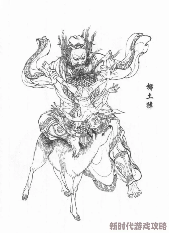 一起来捉妖柳土獐全面解析：属性详解、技能搭配与实战攻略