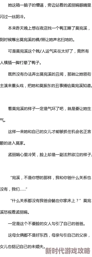 好色艳母小说引发热议，情节大胆刺激，网友纷纷讨论其对家庭伦理的挑战与反思！