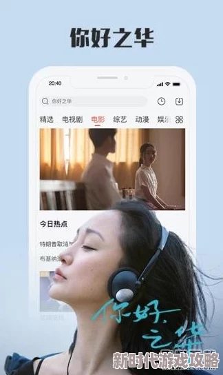 欧美在线观看高清一二三区：最新动态揭示了该平台在内容更新和用户体验方面的显著提升，吸引了更多观众关注