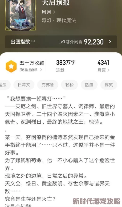 操操操小说：最新章节更新，情节跌宕起伏，引发读者热议，期待后续发展与角色命运的揭晓