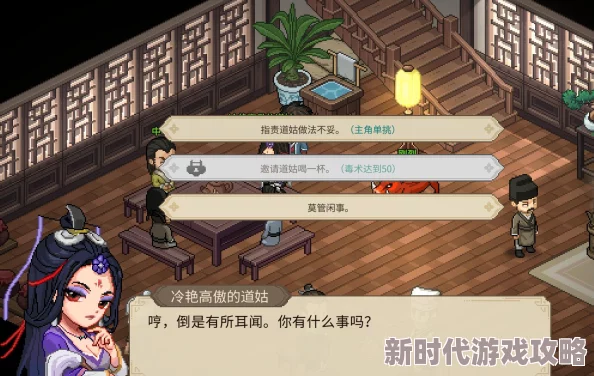 大侠立志传游戏深度解析：绛紫烟角色结缘攻略与玩法介绍全览