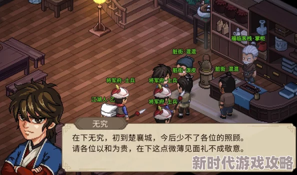 大侠立志传游戏深度解析：绛紫烟角色结缘攻略与玩法介绍全览