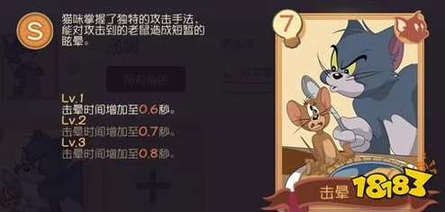 猫和老鼠手游攻略：猛攻知识卡图鉴详解及适合角色搭配指南