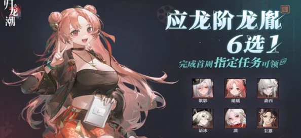 归龙潮来袭，应龙阶盛况空前！龙胤自选精品推荐榜单揭晓