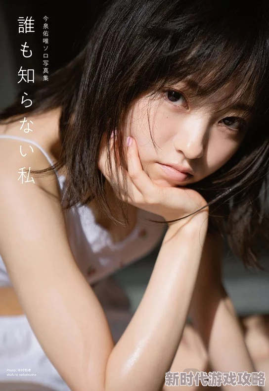日本福利写真福利视频：最新动态分享，涵盖热门作品、演员推荐及观众反馈，带你了解当下最受欢迎的内容