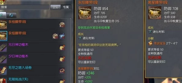 无尽冬日最强领主活动顺序详解及刷新周期时间一览