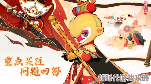 《闹闹天宫2》公测时间揭晓：玩家翘首以盼的正式上线日期何时到来？