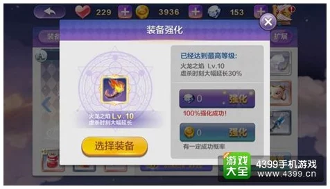 天天风之旅PK获胜高效刷钻石技巧秘籍大公开，助你轻松快速获取海量游戏钻石