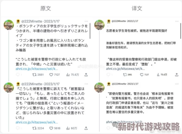 曰本xxⅹ性引发热议，网友纷纷表达对文化差异的看法，认为应尊重各国风俗，同时也关注社会问题