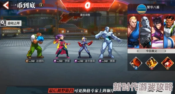 椿之歌燃爆战场:顶尖火系阵容搭配与推荐攻略 椿之歌燃爆战场:顶尖火系阵容搭配与推荐攻略