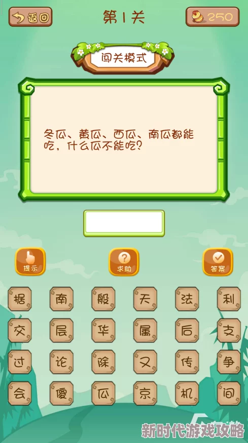 2024年儿童脑筋急转弯游戏精选：哪些值得玩？热门受欢迎益智游戏大盘点