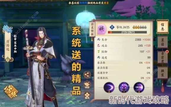 云梦四时歌黄鼠狼精全面解析：凡品符灵技能属性及实战表现介绍