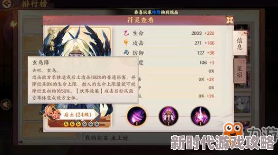 云梦四时歌黄鼠狼精全面解析：凡品符灵技能属性及实战表现介绍