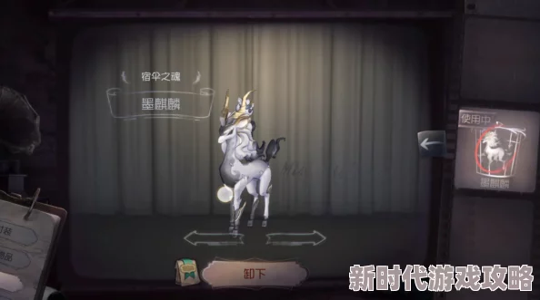 第五人格宿伞之魂墨麒麟皮肤获取攻略：解锁方法与条件详解