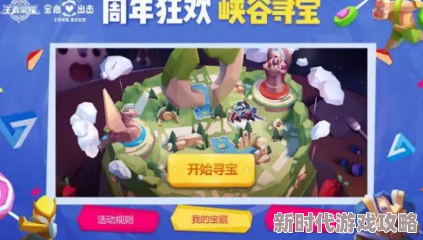 CF梦幻游园寻宝记活动参与入口及抽奖地址全面介绍指南