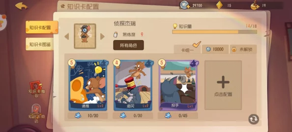 猫和老鼠游戏中期攻略：汤姆角色如何高效带节奏与对战技巧介绍