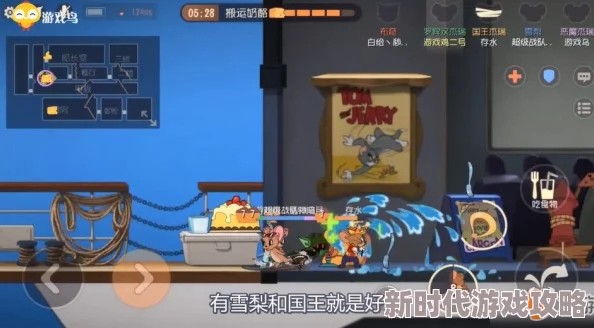 猫和老鼠游戏中期攻略：汤姆角色如何高效带节奏与对战技巧介绍