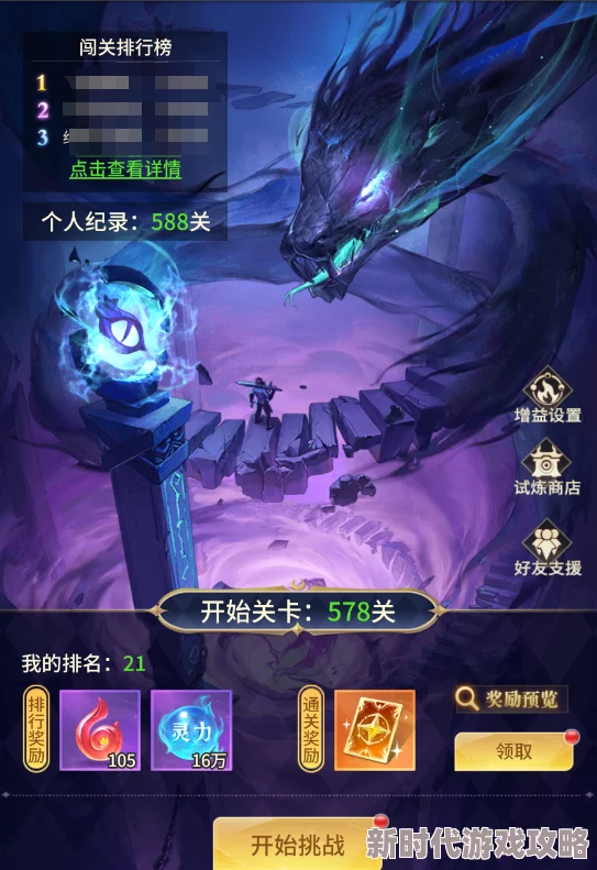 小小仙王无上剑域：深度解析玩法规则与特色攻略指南