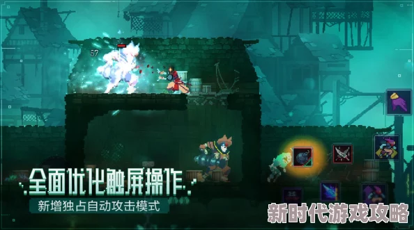 《重生细胞》游戏攻略：详解武器系统，教你如何让武器顺利进入武器罐