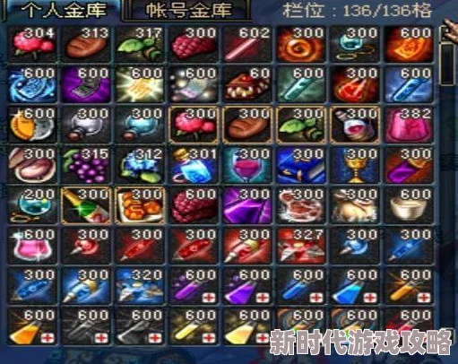 异世界勇者7.0版本火法师顶级装备搭配策略与详解指南