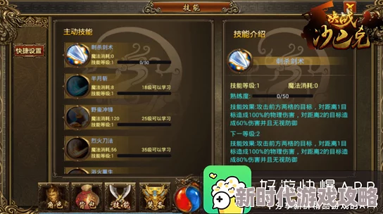 异世界勇者7.0版本火法师顶级装备搭配策略与详解指南