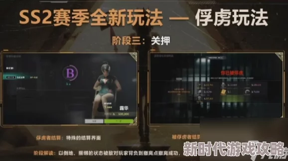萤火突击SS2赛季攻略：俘虏敌人后高效挣脱技巧与策略解析